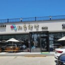 대추한알가든쌈고기 이미지