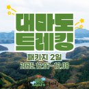 2025년 12월 7일(일)~8일(월) 대마도 1박2일 이미지