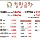 칠칠식당 이미지