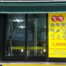 명품스마일찹쌀꽈배기 네이버블로그