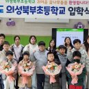 의성북부초등학교 이미지