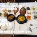 우렁각시쌈밥 이미지