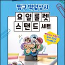 짱구뽑기 이미지