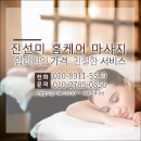 부천출장타이마사지 네이버블로그