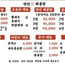 만선해물탕