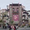 윤즈헤어 | 상하이여행 예원 왕홍체험 예견한푸관 고덕지도, 위쳇예약, 내 돈 내산 꿀팁