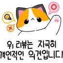 비잉비잉 동탄역점 네이버블로그