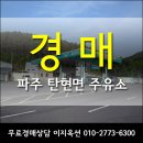 낙하IC주유소 이미지