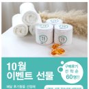 수원-0689 | ★ 총무나라 감사이벤트 10월 당첨자 발표 ★