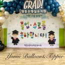 벌룬앤(Balloon&)