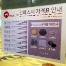 초밥어때