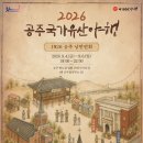 공주청과