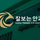 영남대학교의과대학부속 영천병원 이미지
