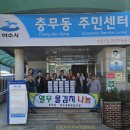 충무새뜰협동조합 전남매일
