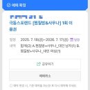 극동 | 안산 찜질방 극동스포랜드 후기 / 데이트 추천 / 가격 / 주차