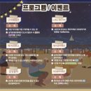 삼척해수욕장 | [삼척] 삼척해수욕장 국화 전시회 후기