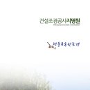 송원조경