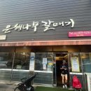 베트남노상식당T광주송정점 이미지