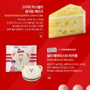 스카치케이크