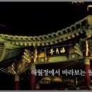 해월정 - 강서구 | 해월정