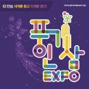 인삼엑스포주차장 이미지