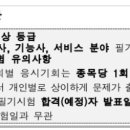 [자격증] 2023년 직업상담사 2급 시험일정 자격증 취득 이미지