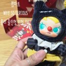 와이마트 | [팝마트 몰리], 팝마트 와이 소 시리어스 시리즈 키링 랜깡 후기 :)