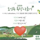 한밭목장 이미지