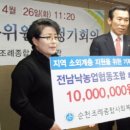 전남낙농업협동조합 이미지