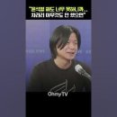 주진우 “윤석열 해도 너무 못하니까...차라리 아무것도 안 했으면” 이미지