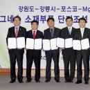 옥계산단 이미지