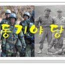 육군제1하사관학교 68/10월입교 69/3월졸업 포병 8기 넘들 찿아요 이미지