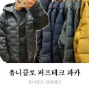 (주)테크비즈니스랜드 | 유니클로 경량패딩 퍼프테크 파카 블랙 XL사이즈 착샷, 내돈내산 후기(+5000원 할인방법)