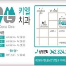 키엘치과의원 이미지