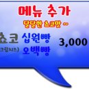 이천홍가네동전빵