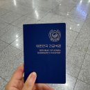 광주광역시청 | [후기] 광주광역시청 해외여행 전 긴급여권 발급후기_절차 및 금액, 시간