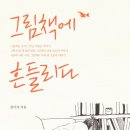 그림책 꽃밭 이미지