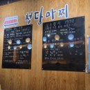 청당마찌 네이버블로그