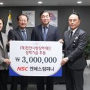 ㈜엔에스컴퍼니