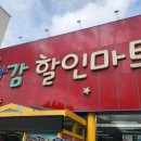 장난감할인마트 - 전주시 완산구 백제대로 307 | 전주 대형 장난감 가게 추천 l 남편 어린 시절부터 있던 전주 장난감할인마트 후기