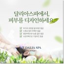 타임피부관리실