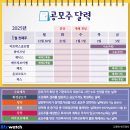 (주)미트박스글로벌