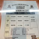 비 오는 날 제주도 아이와 가볼 만한 곳 / 테디베어 하우스 테지움
