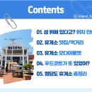 모다주유소