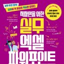 (온라인)실무파워포인트&엑셀 이미지