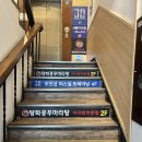 수유PT 조인성퍼스널트레이닝 후기