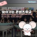주식회사 대송 | [후기]경북콘텐츠코리아랩 콘텐츠학교 포항 대송중학교 쉽고 재미있게 배우는 웹툰 클래스! <디자인교실>