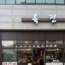 김포한강2로23번길-L | 김포 양갈비 맛집 ㅣ 록진 고기로 증명하는 집