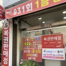 진영로또판매점