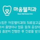 호림치과의원 이미지